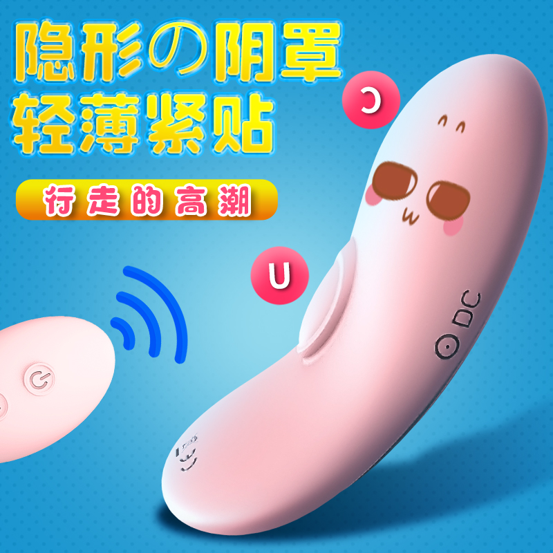 趣愛閣-情趣店加盟品牌排行穿戴震動(dòng)：斯?jié)h德SHD-s072穿戴震動(dòng)