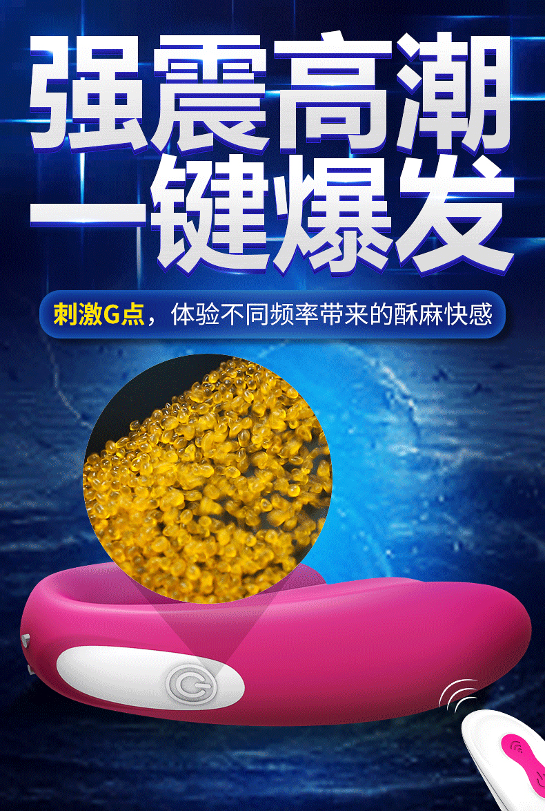 趣愛閣-成人用品批發(fā)穿戴震動：斯?jié)h德SHD-s111-2歡悅穿戴震動