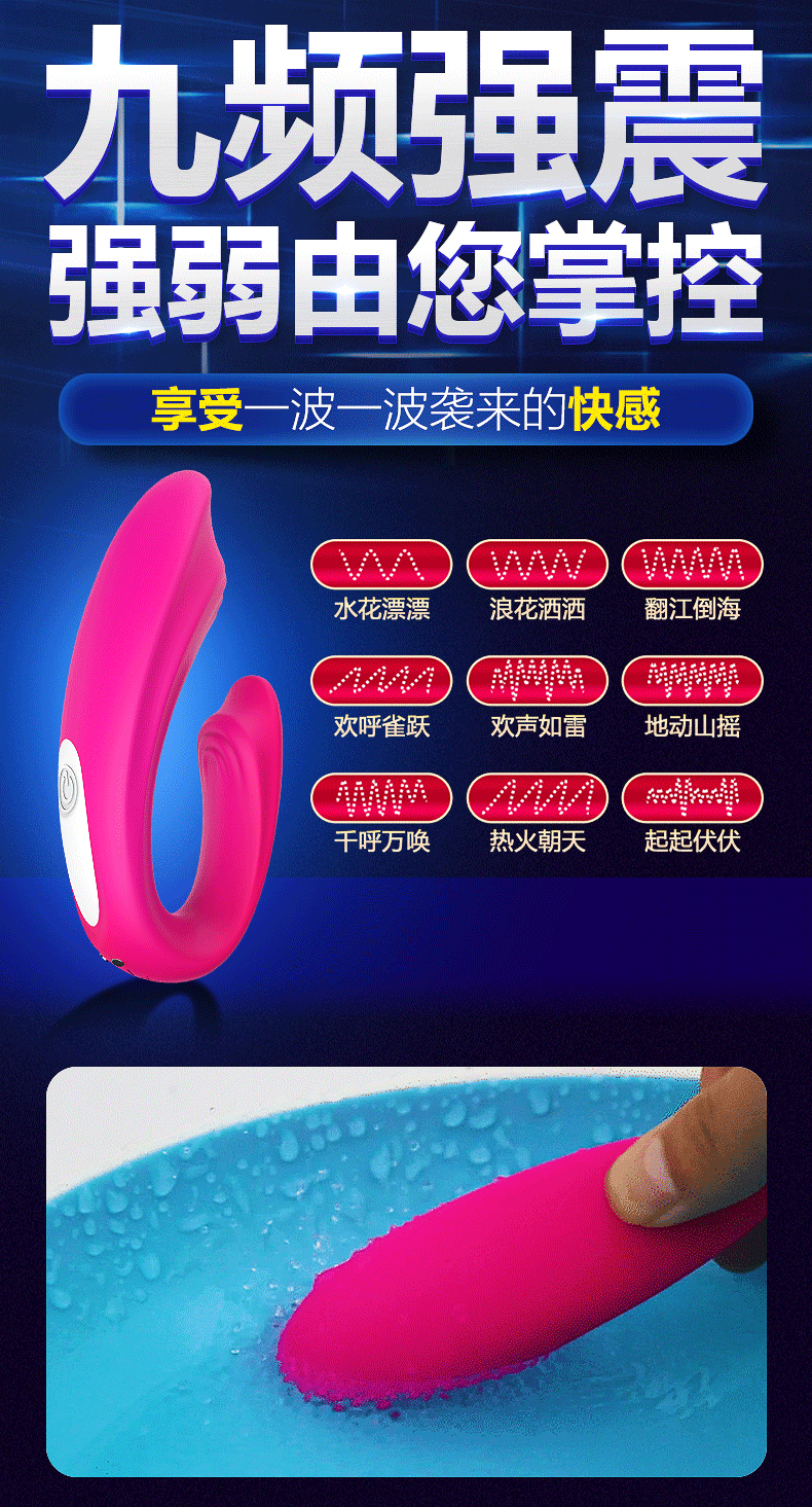 趣愛閣-成人用品批發(fā)穿戴震動：斯?jié)h德SHD-s111-2歡悅穿戴震動