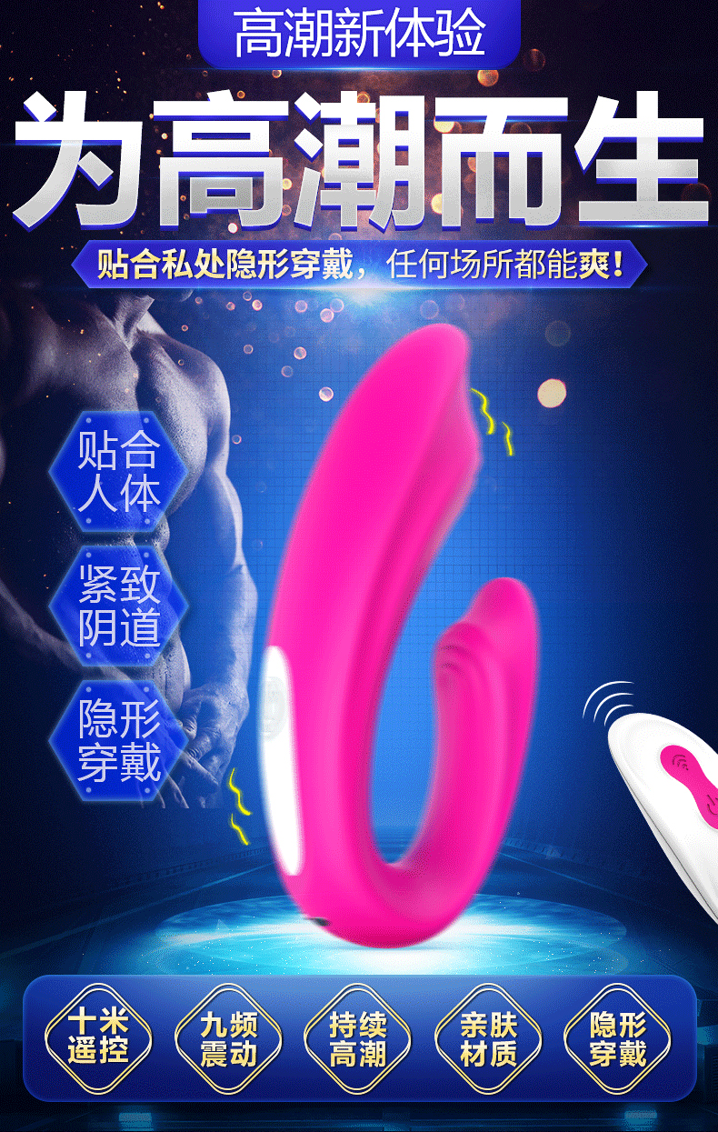 趣愛閣-成人用品批發(fā)穿戴震動：斯?jié)h德SHD-s111-2歡悅穿戴震動