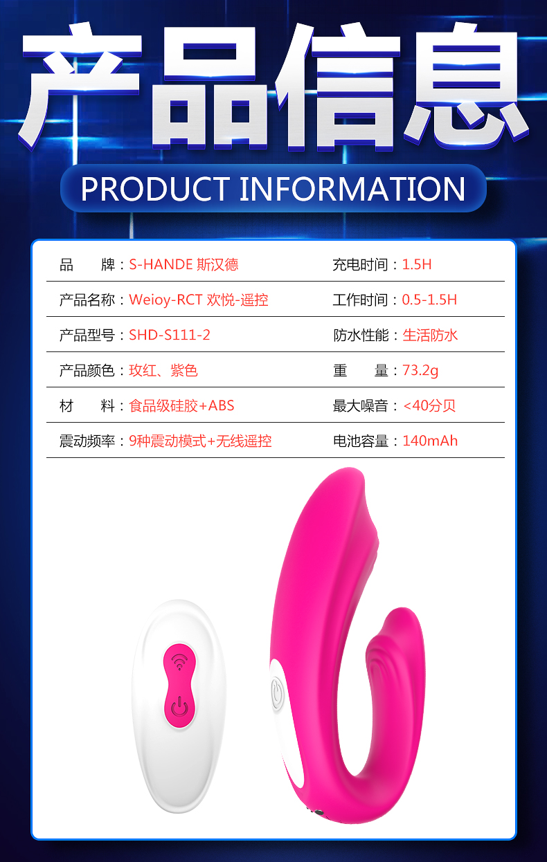 趣愛閣-成人用品批發(fā)穿戴震動：斯?jié)h德SHD-s111-2歡悅穿戴震動