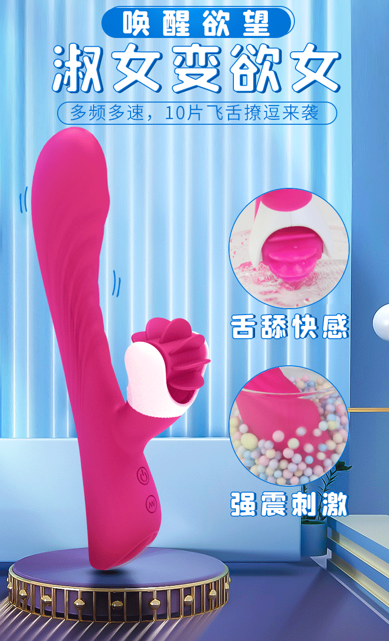 趣愛閣-無人售貨機(jī)成人用品加盟費(fèi)震動棒：斯?jié)h德SHD-s076震動棒