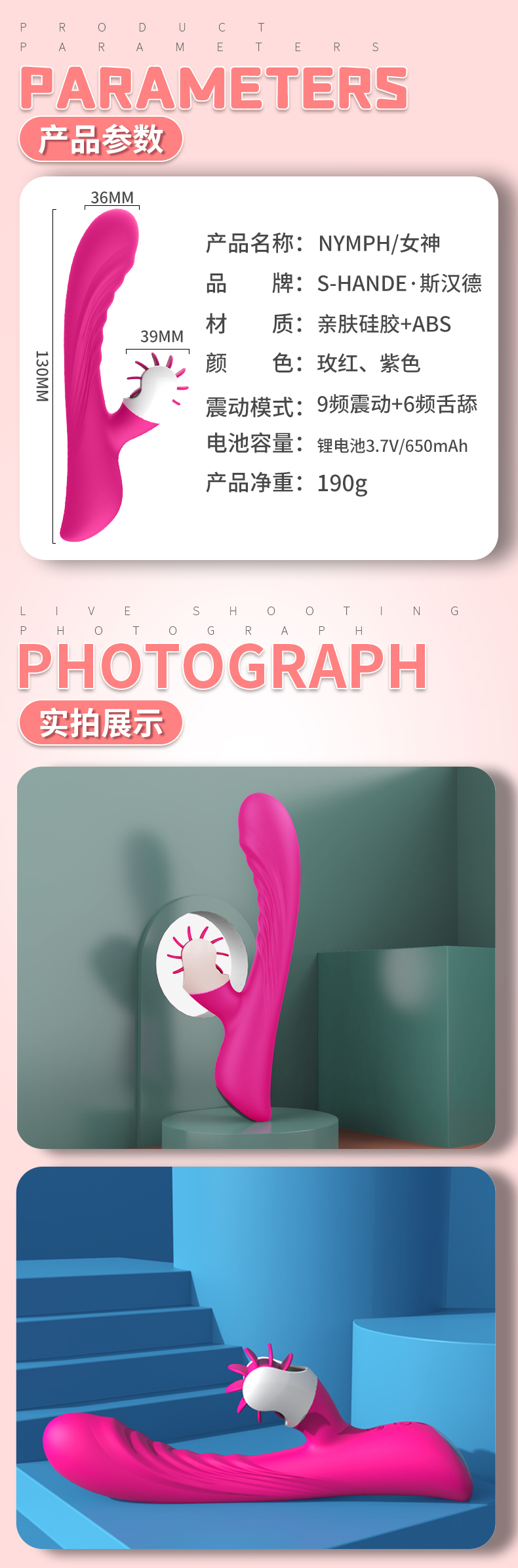 趣愛閣-無人售貨機(jī)成人用品加盟費(fèi)震動棒：斯?jié)h德SHD-s076震動棒