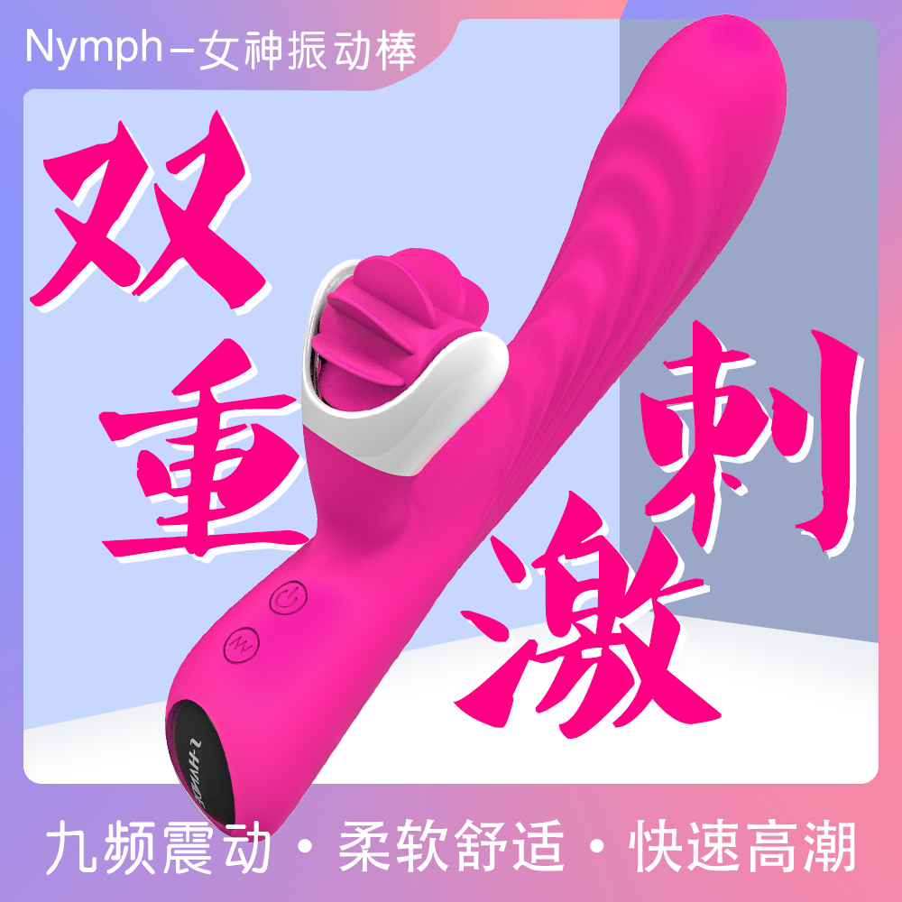 趣愛閣-無人售貨機(jī)成人用品加盟費(fèi)震動(dòng)棒：斯?jié)h德SHD-s076震動(dòng)棒