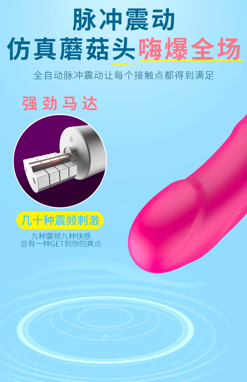 趣愛閣-成人用品無人售貨機震動棒：斯漢德SHD-S078NANA震動棒