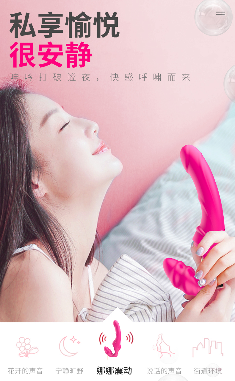 趣愛閣-成人用品無人售貨機震動棒：斯漢德SHD-S078NANA震動棒