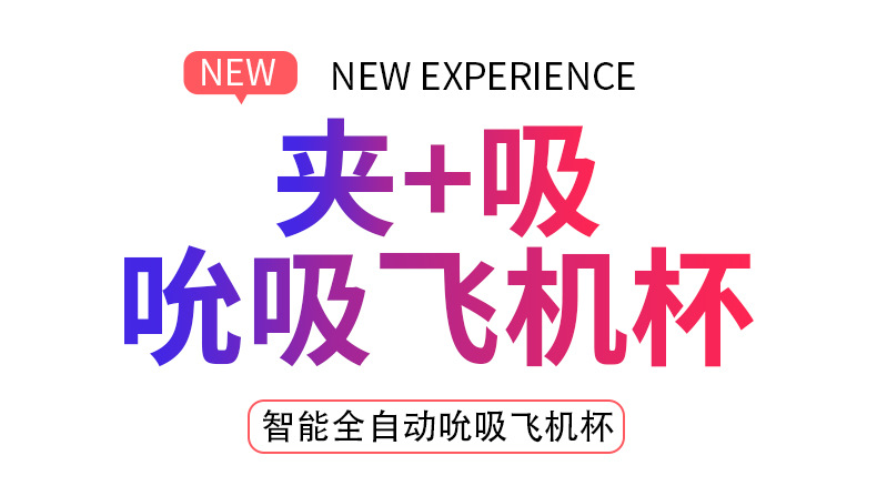 趣愛閣-廣東成人用品批發(fā)市場性功能鍛煉：斯?jié)h德SHD-S090-2性功能鍛煉
