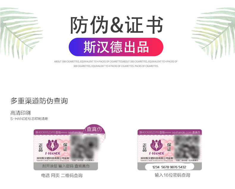 趣愛閣-廣東成人用品批發(fā)市場性功能鍛煉：斯?jié)h德SHD-S090-2性功能鍛煉