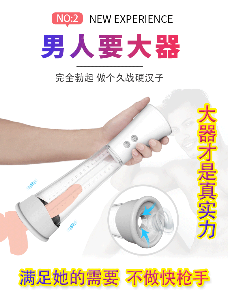 趣愛閣-廣東成人用品批發(fā)市場性功能鍛煉：斯?jié)h德SHD-S090-2性功能鍛煉