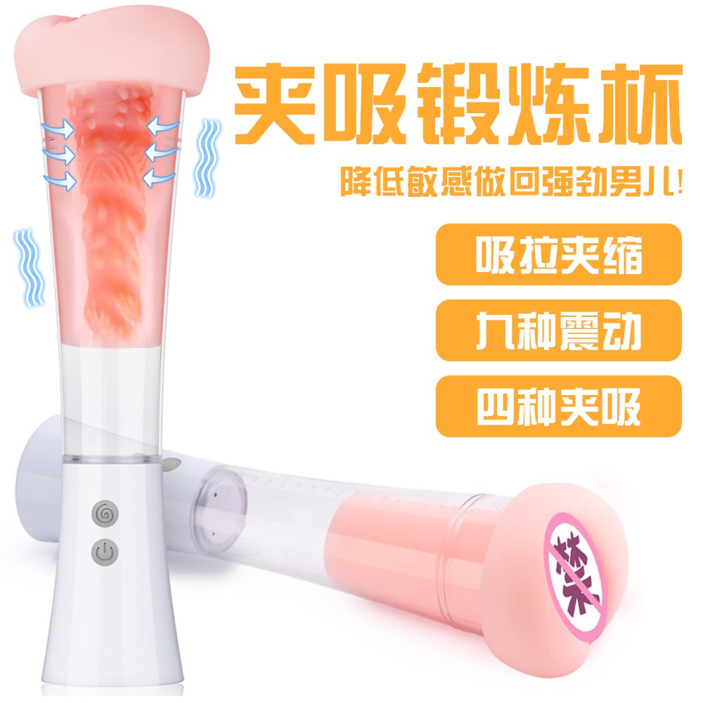 趣愛(ài)閣-廣東成人用品批發(fā)市場(chǎng)性功能鍛煉：斯?jié)h德SHD-S090-2性功能鍛煉