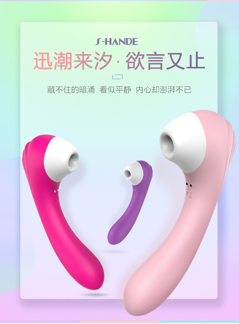 趣愛閣-開成人用品店需要投資多少穿戴震動：斯漢德SHD-S098迅潮穿戴震動