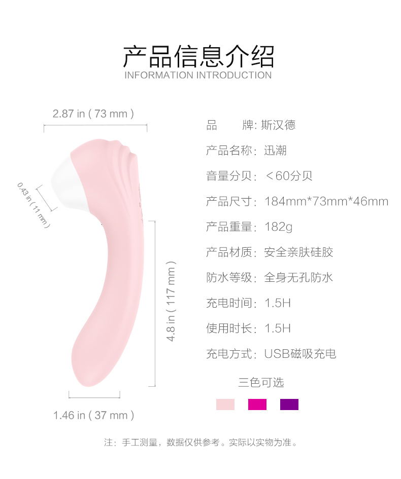 趣愛閣-開成人用品店需要投資多少穿戴震動：斯漢德SHD-S098迅潮穿戴震動