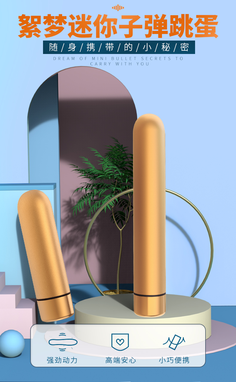 趣愛閣-成人用品無人售貨機加盟哪家好穿戴震動：斯漢德SHD-S102-4穿戴震動