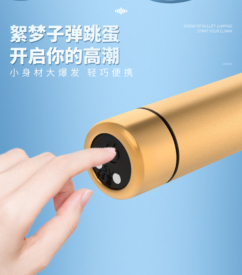 趣愛閣-成人用品無人售貨機加盟哪家好穿戴震動：斯漢德SHD-S102-4穿戴震動