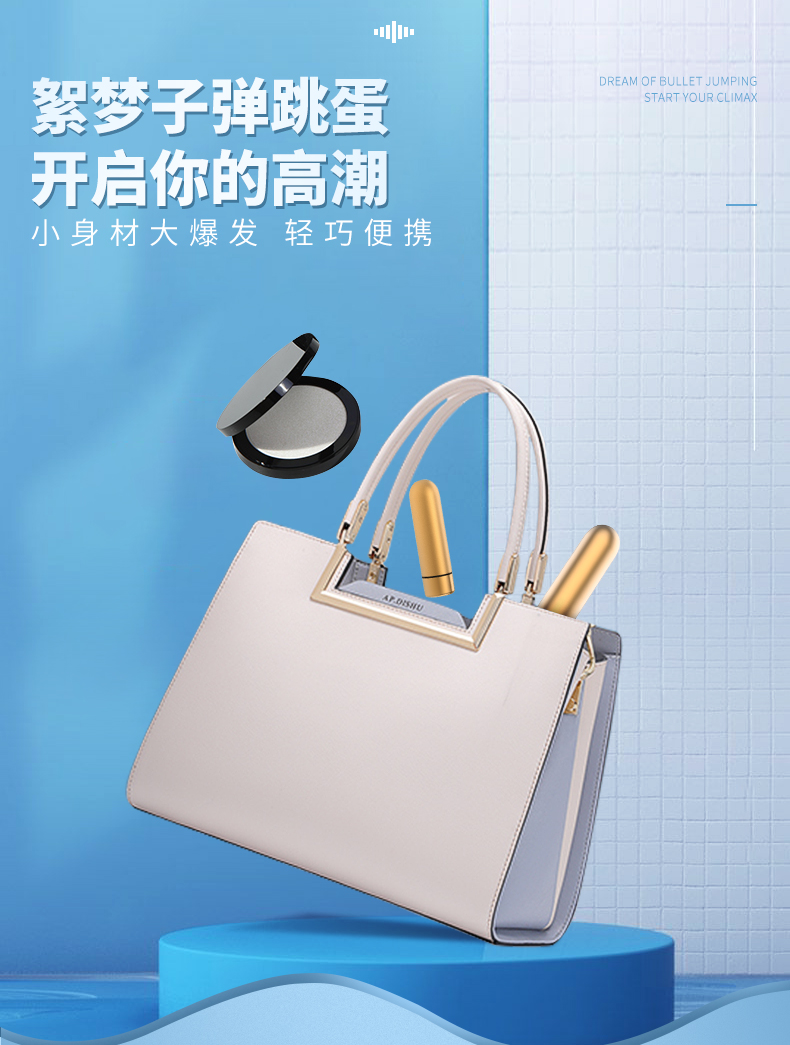 趣愛閣-成人用品無人售貨機加盟哪家好穿戴震動：斯漢德SHD-S102-4穿戴震動