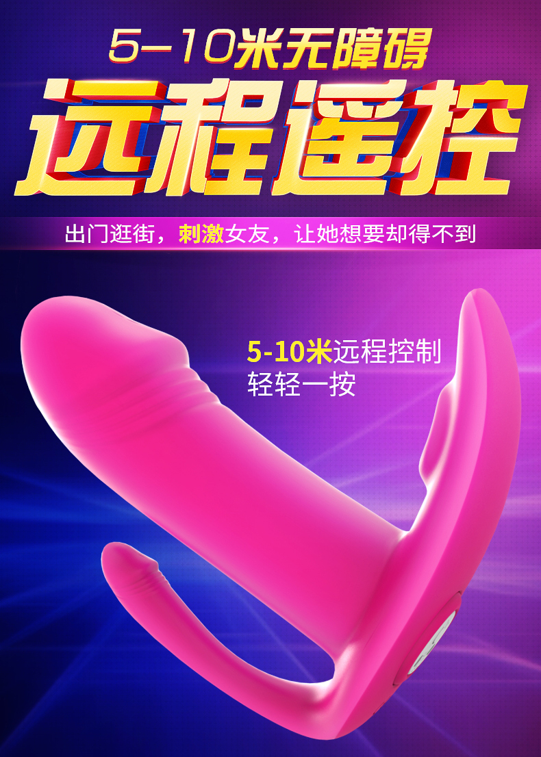 趣愛閣-成人用品批發網哪里最便宜穿戴震動：斯漢德SHD-S105 DIDI狄迪穿戴震動