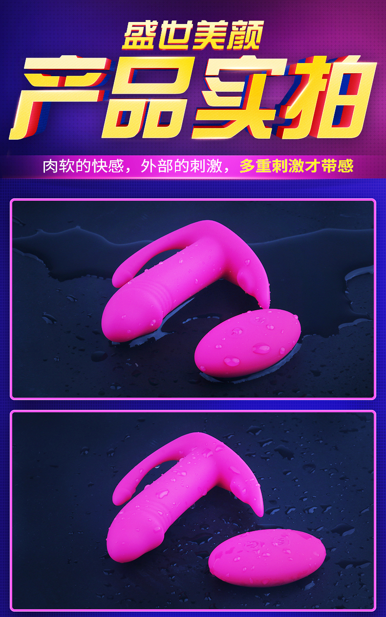 趣愛閣-成人用品批發網哪里最便宜穿戴震動：斯漢德SHD-S105 DIDI狄迪穿戴震動