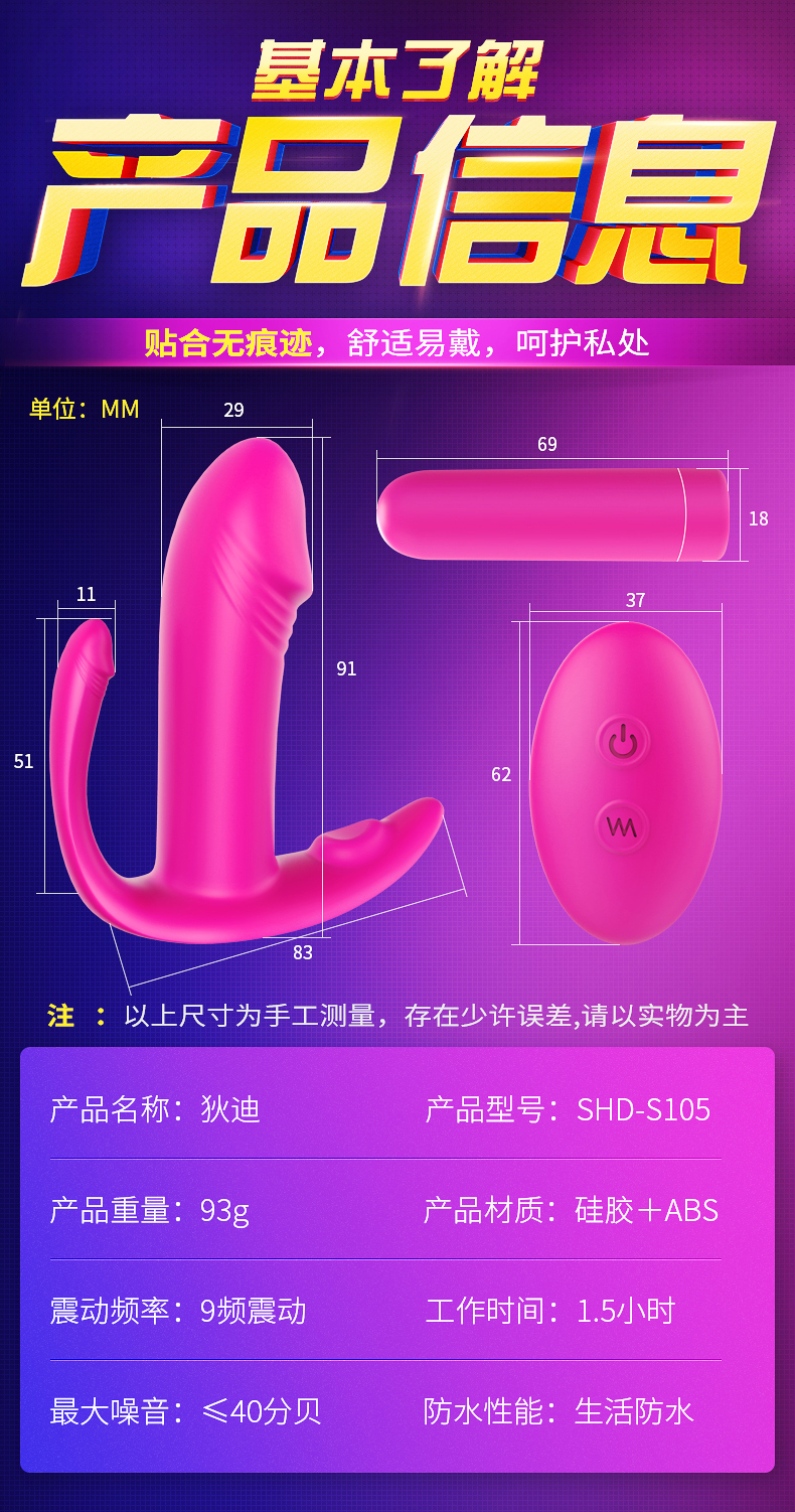 趣愛閣-成人用品批發網哪里最便宜穿戴震動：斯漢德SHD-S105 DIDI狄迪穿戴震動