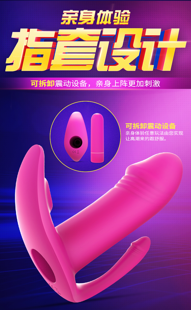 趣愛閣-成人用品批發網哪里最便宜穿戴震動：斯漢德SHD-S105 DIDI狄迪穿戴震動