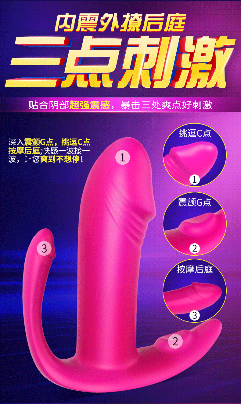 趣愛閣-成人用品批發網哪里最便宜穿戴震動：斯漢德SHD-S105 DIDI狄迪穿戴震動