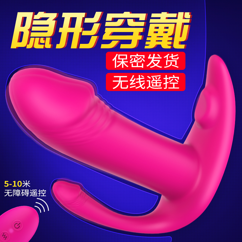 趣愛閣-成人用品批發(fā)網(wǎng)哪里最便宜穿戴震動(dòng)：斯?jié)h德SHD-S105 DIDI狄迪穿戴震動(dòng)