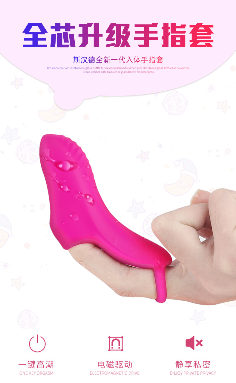 趣愛閣-國內(nèi)大型情趣用品批發(fā)市場穿戴震動：斯?jié)h德SHD-S116 OMG-噢買尬穿戴震動