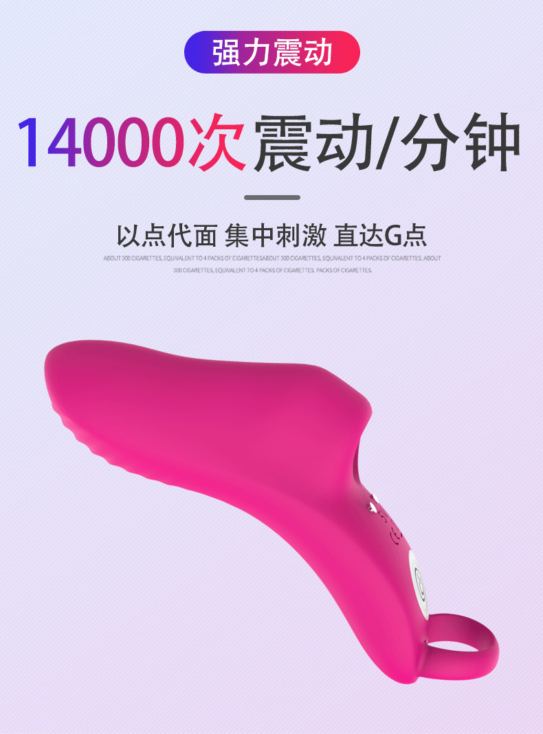 趣愛閣-國內(nèi)大型情趣用品批發(fā)市場穿戴震動：斯?jié)h德SHD-S116 OMG-噢買尬穿戴震動