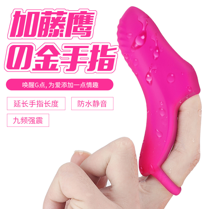 趣愛閣-國內大型情趣用品批發市場穿戴震動：斯漢德SHD-S116 OMG-噢買尬穿戴震動