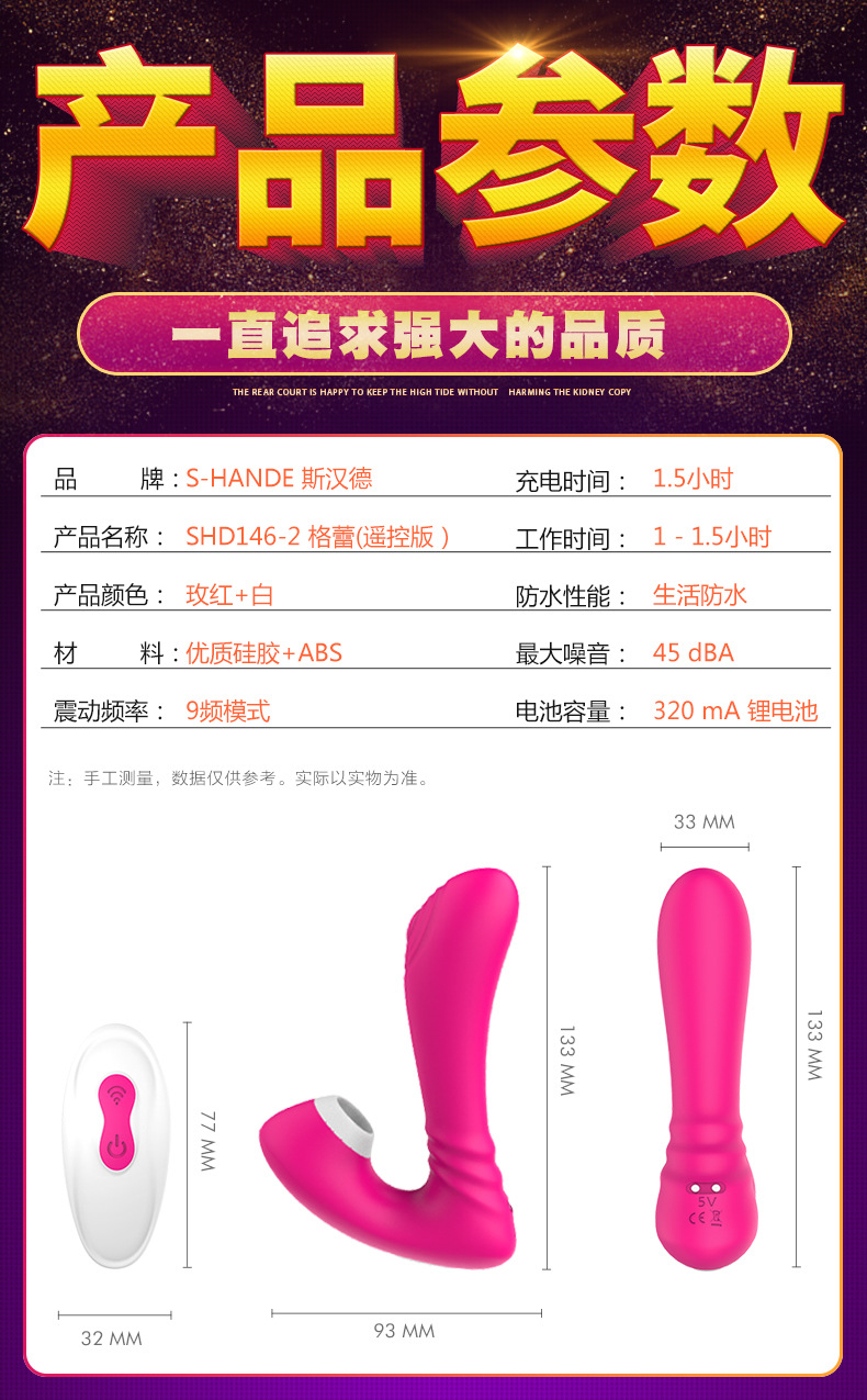 趣愛閣-成人用品廠家直接發貨一手貨源穿戴震動：斯漢德SHD-s146-2穿戴震動