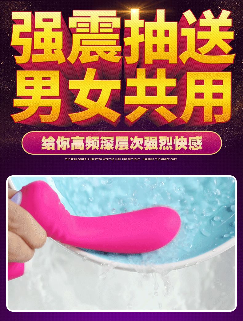 趣愛閣-成人用品廠家直接發貨一手貨源穿戴震動：斯漢德SHD-s146-2穿戴震動