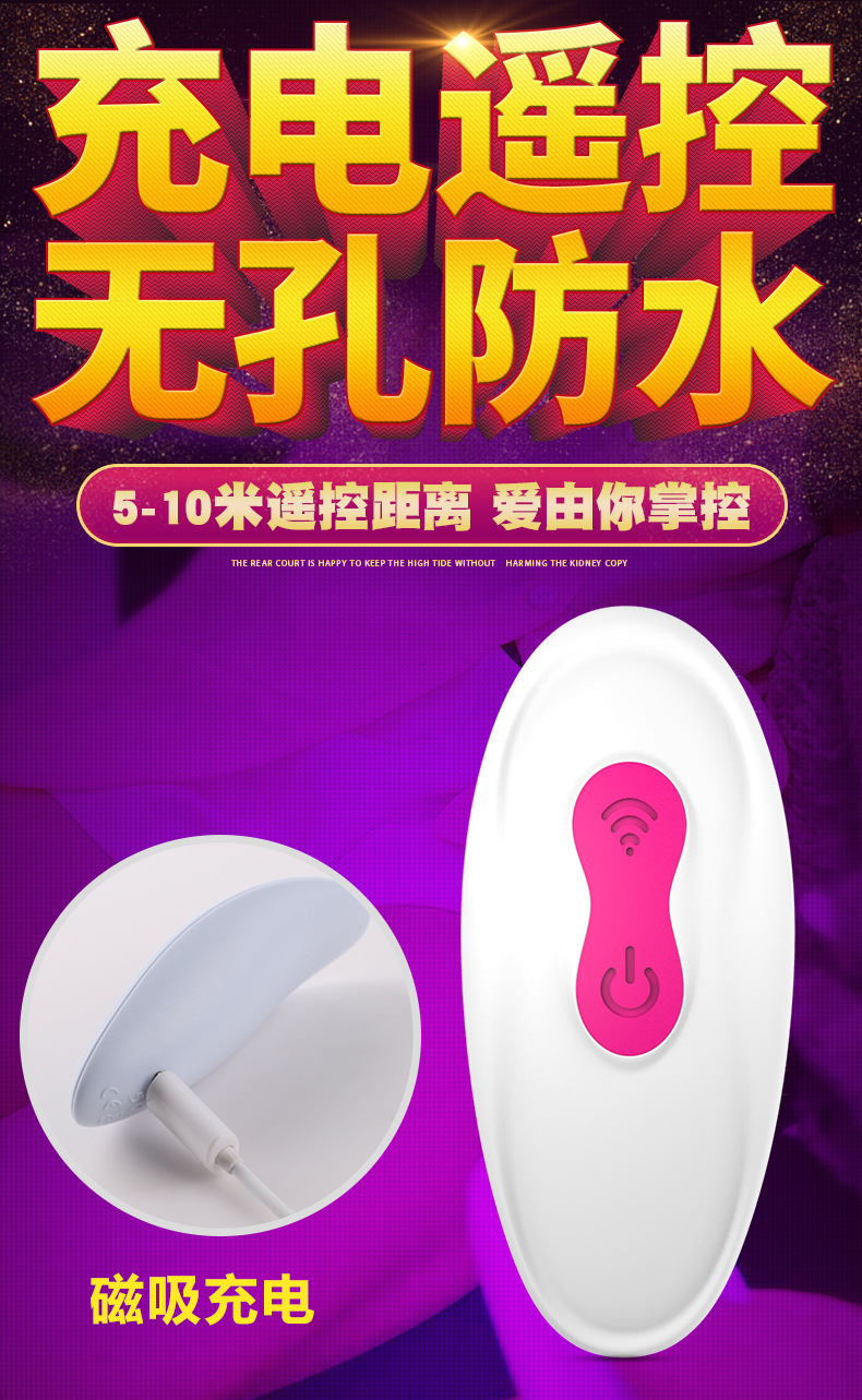 趣愛閣-成人用品廠家直接發貨一手貨源穿戴震動：斯漢德SHD-s146-2穿戴震動