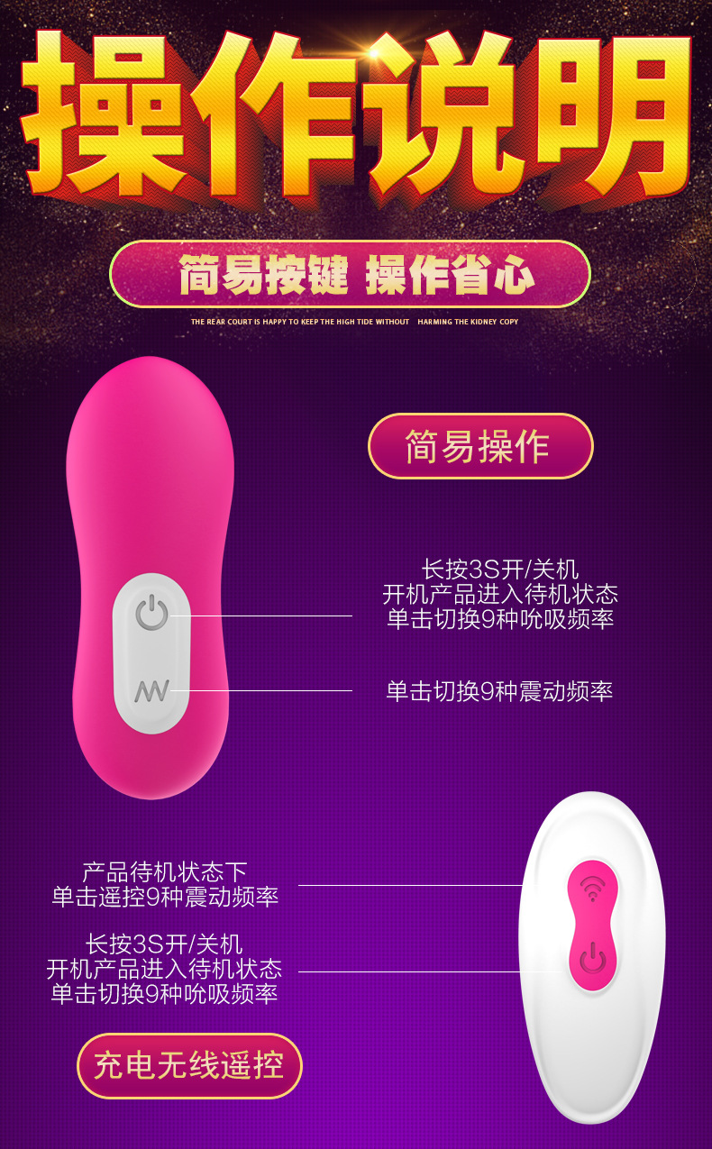 趣愛閣-成人用品廠家直接發貨一手貨源穿戴震動：斯漢德SHD-s146-2穿戴震動