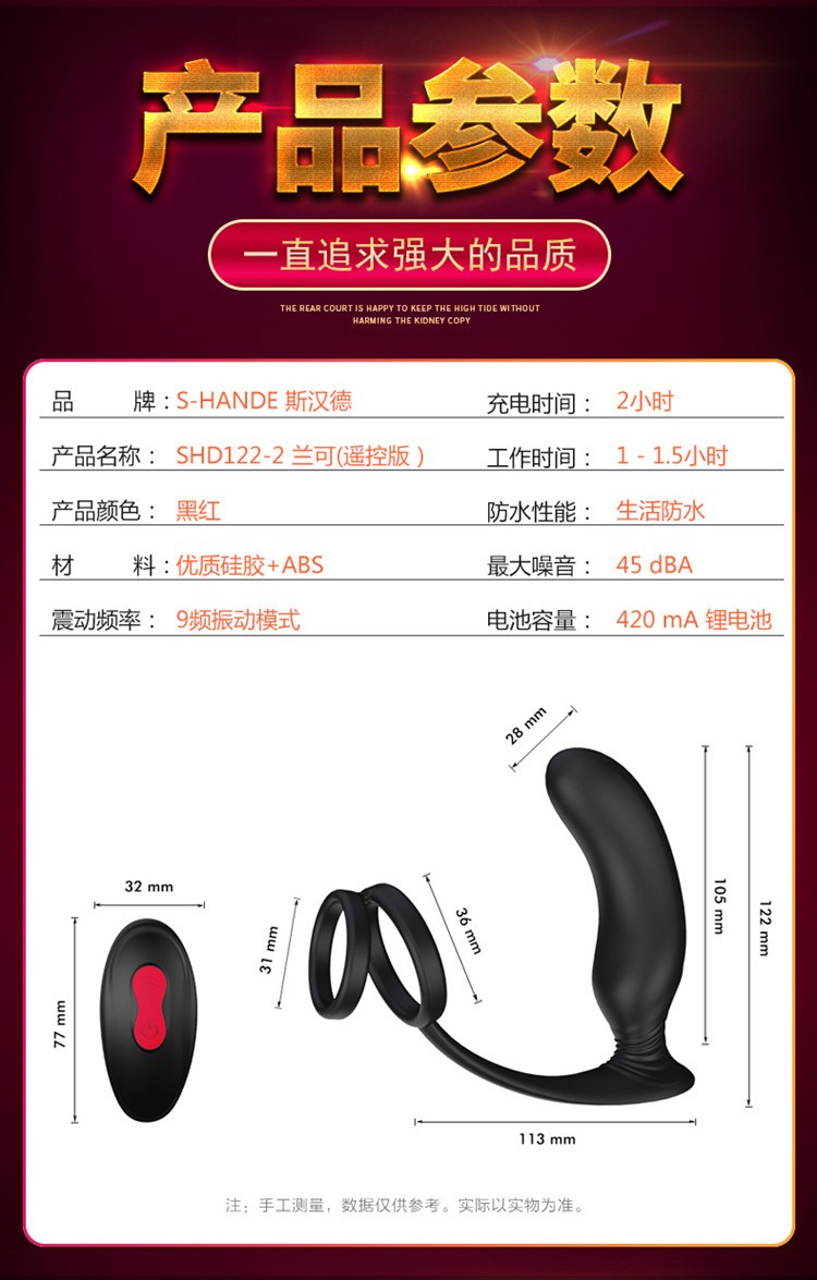 趣愛閣-成人用品代理前列腺后庭玩具：斯漢德SHD-S122-2蘭可前列腺按摩器前列腺后庭玩具