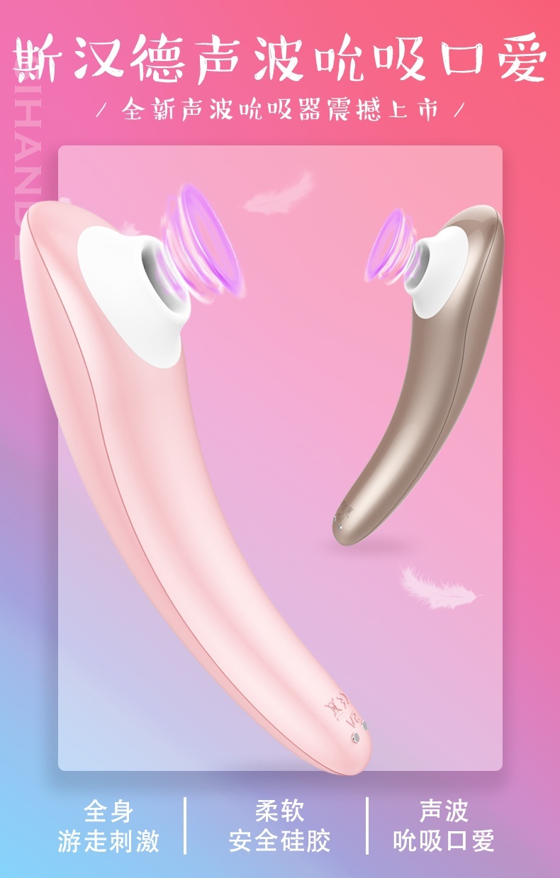 趣愛閣-熱銷成人用品批發穿戴震動：斯漢德SHD-S124-迅潮pro穿戴震動