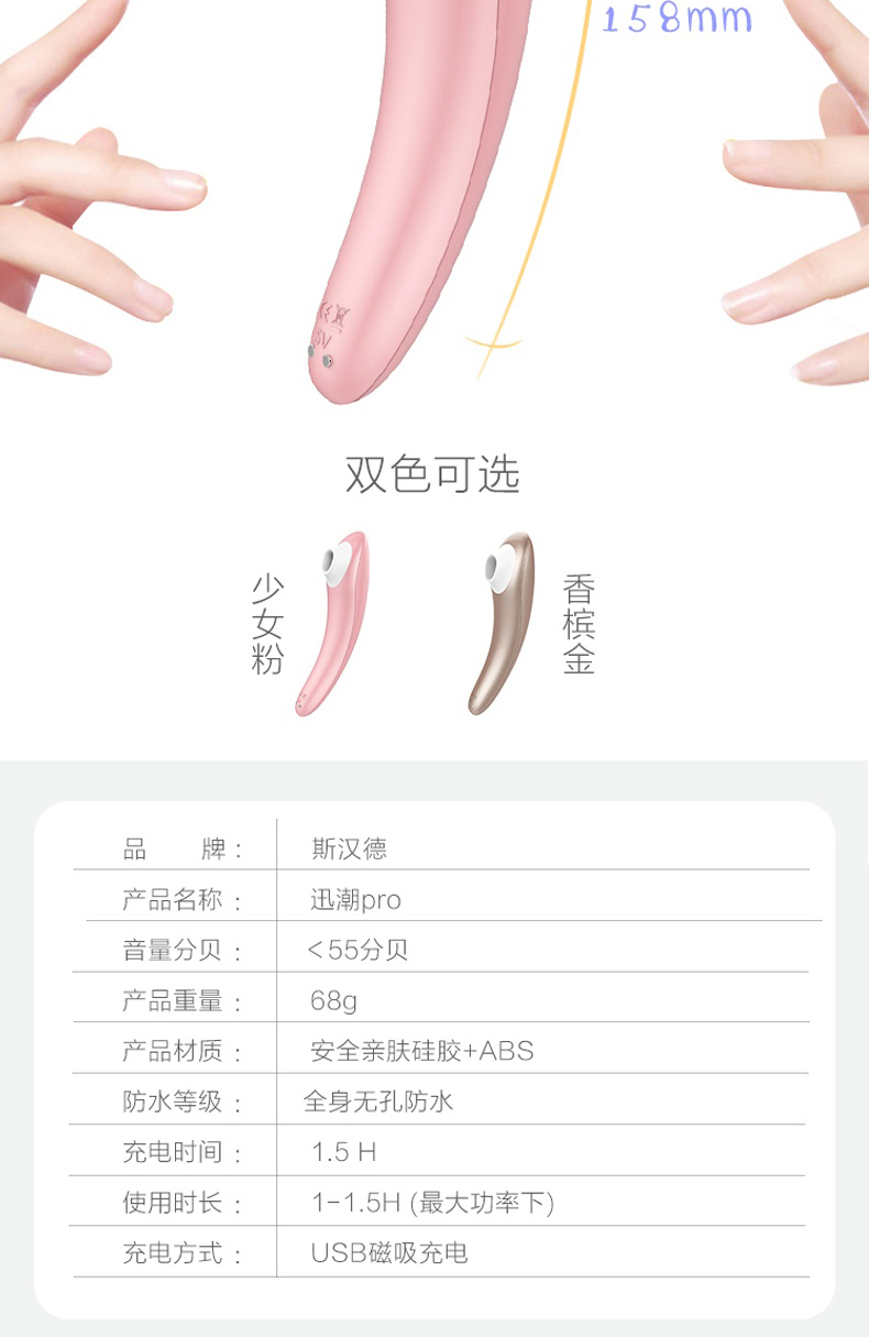 趣愛閣-熱銷成人用品批發穿戴震動：斯漢德SHD-S124-迅潮pro穿戴震動