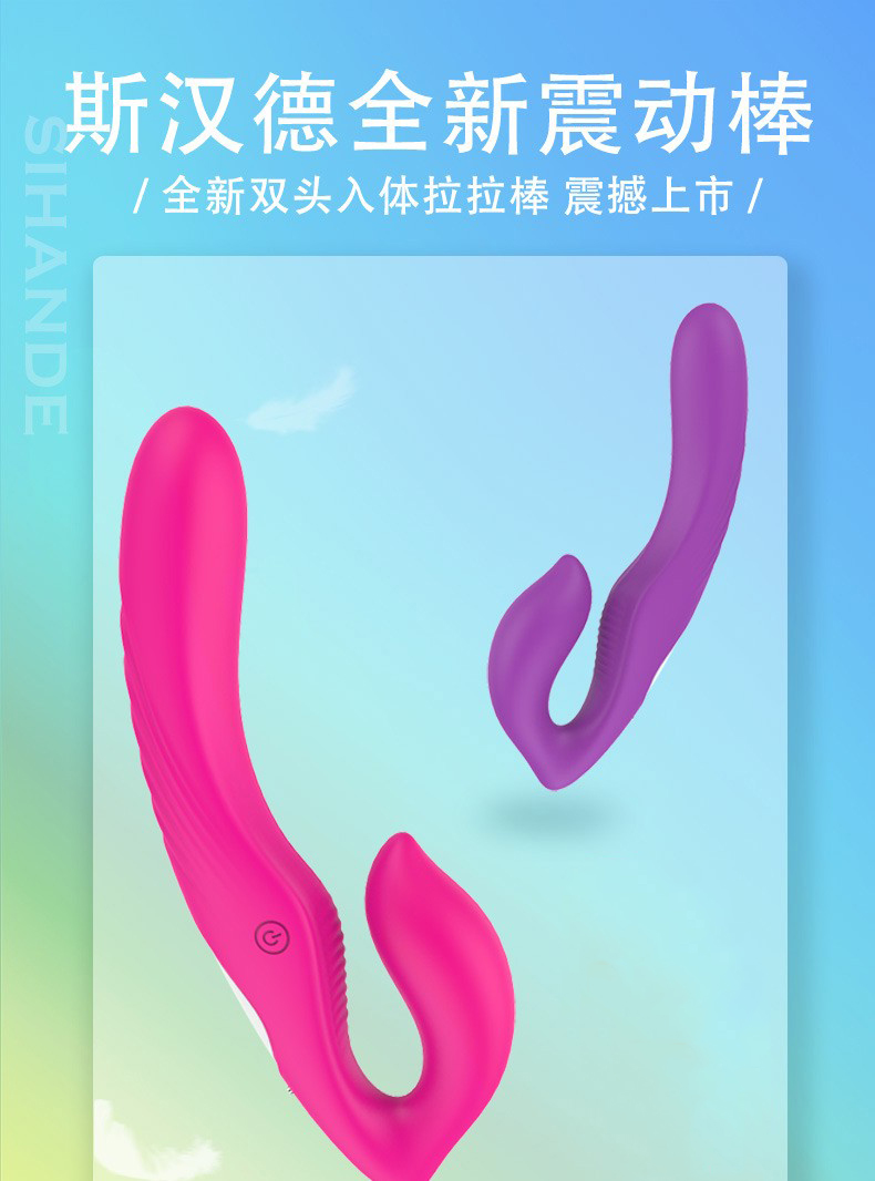 趣愛閣-成人用品批發(fā)商進(jìn)貨渠道穿戴震動：斯?jié)h德SHD-S125 NAMI哪米穿戴震動