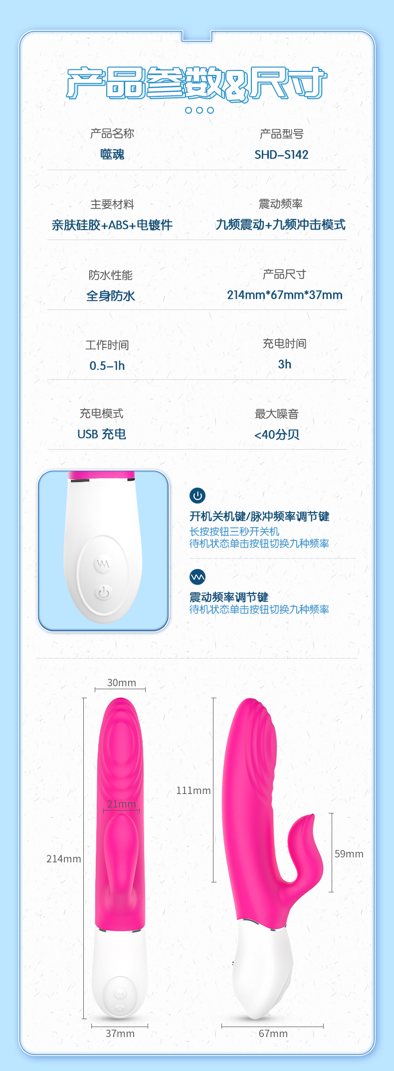 趣愛閣-成人用品批發網哪里最便宜震動棒：斯漢德SHD-s142萊特震動棒