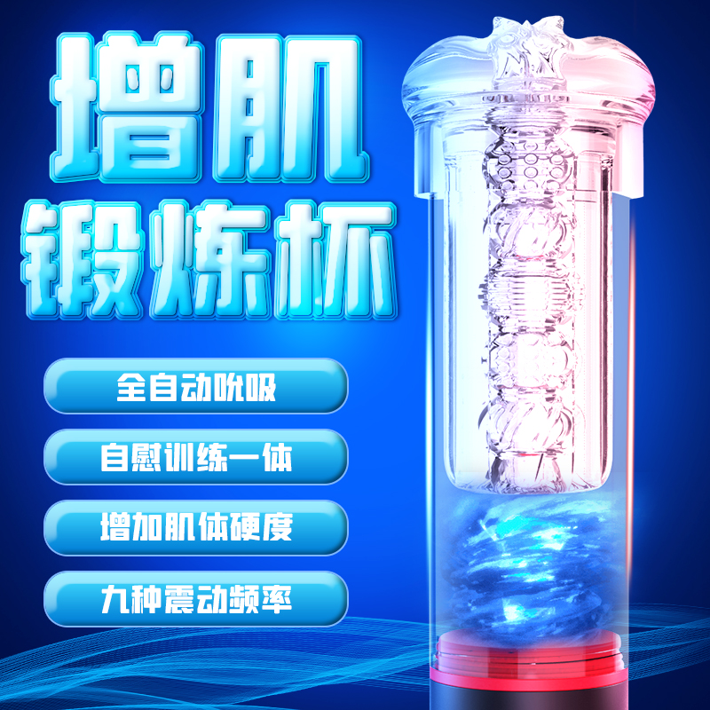 趣愛閣-成人用品廠家貨源性功能鍛煉：斯漢德SHD-S193-2性功能鍛煉