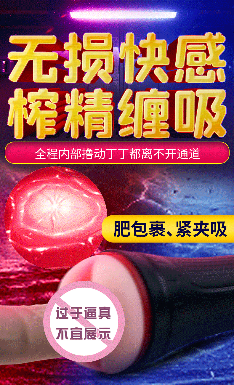 趣愛閣-飛機杯情趣用品批發銷售飛機杯：斯漢德SHD-s167神秘之眼飛機杯飛機杯