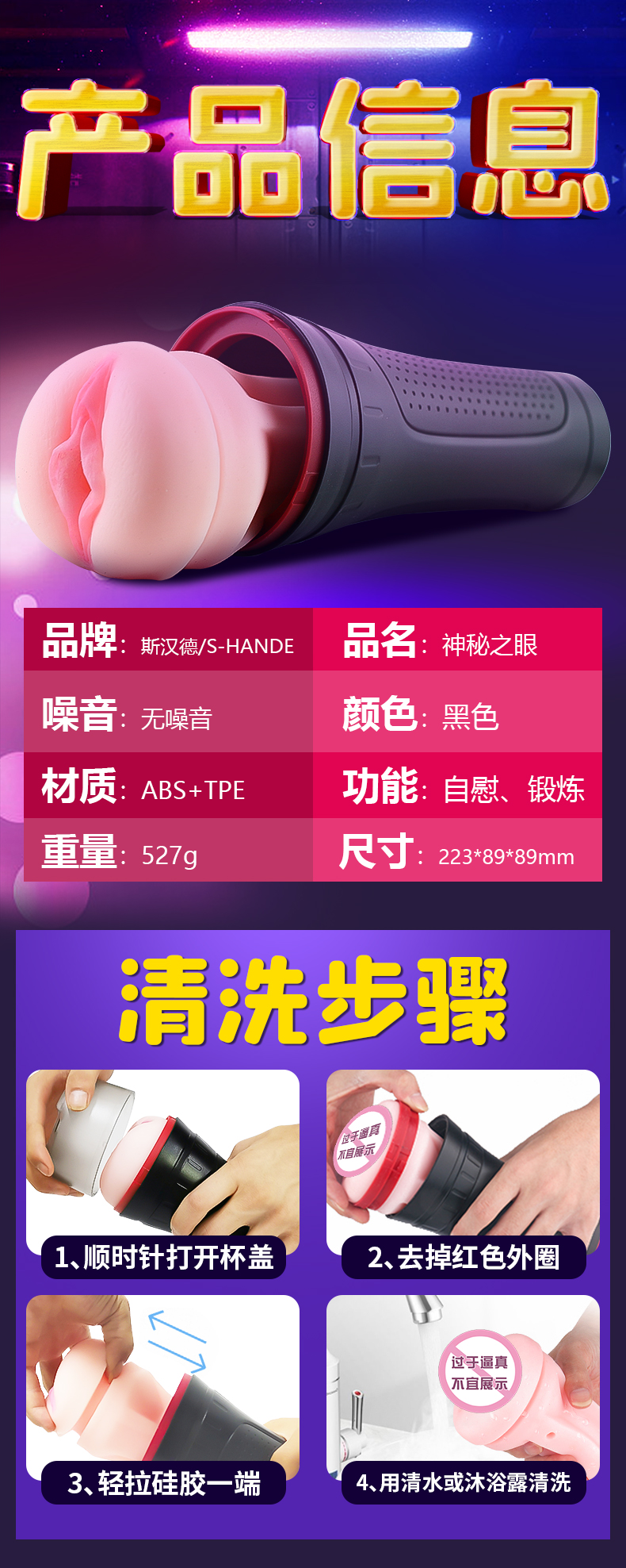 趣愛閣-飛機杯情趣用品批發銷售飛機杯：斯漢德SHD-s167神秘之眼飛機杯飛機杯