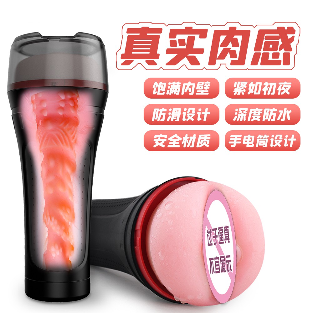 趣愛閣-飛機杯情趣用品批發銷售飛機杯：斯漢德SHD-s167神秘之眼飛機杯飛機杯