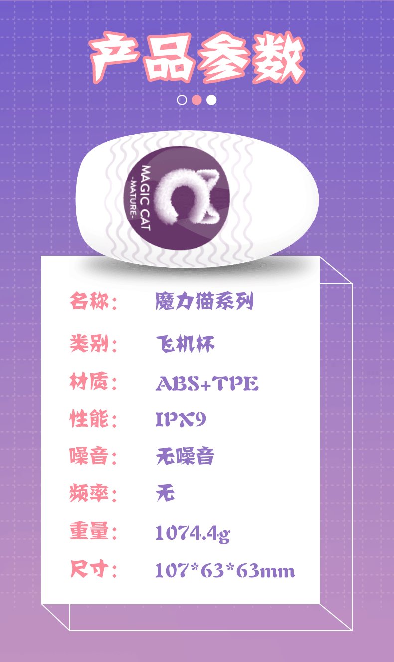 趣愛閣-成人飛機(jī)蛋用品批發(fā)市場價格飛機(jī)杯：斯?jié)h德SHD-s177魔力貓飛機(jī)蛋飛機(jī)杯