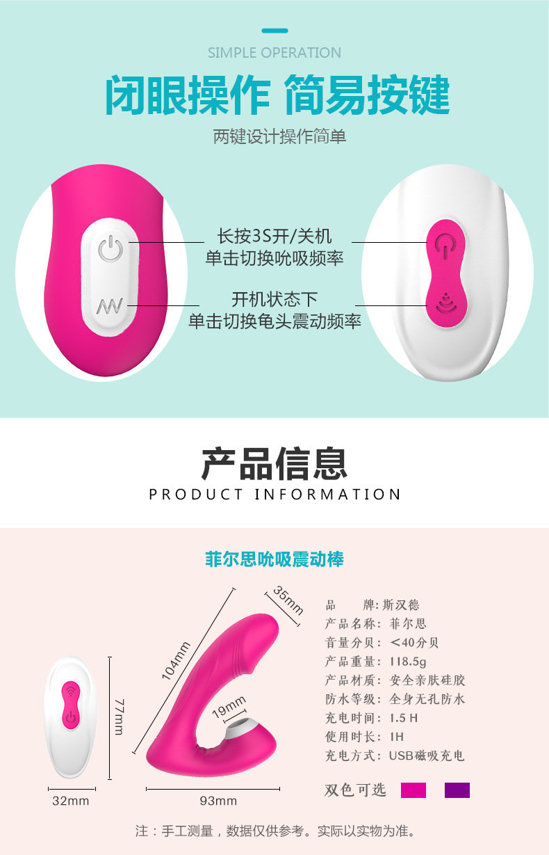 趣愛閣-成人用品精品穿戴震動：斯漢德SHD-s181-2菲爾思穿戴震動