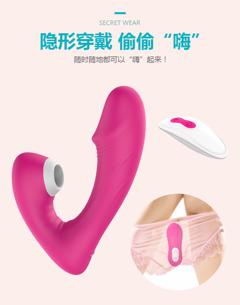 趣愛閣-成人用品精品穿戴震動：斯漢德SHD-s181-2菲爾思穿戴震動