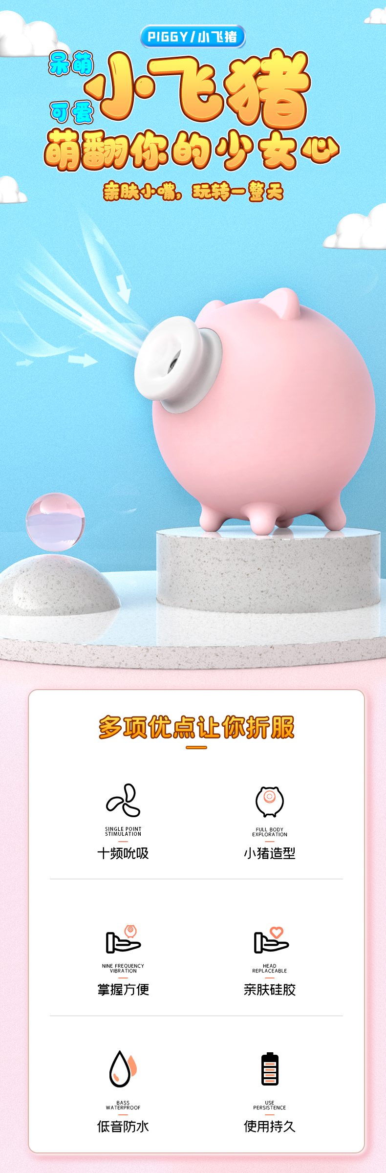 趣愛閣-熱銷成人用品穿戴震動：斯漢德SHD-s186小飛豬穿戴震動