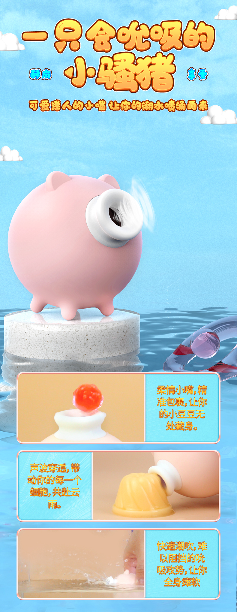 趣愛閣-熱銷成人用品穿戴震動：斯漢德SHD-s186小飛豬穿戴震動