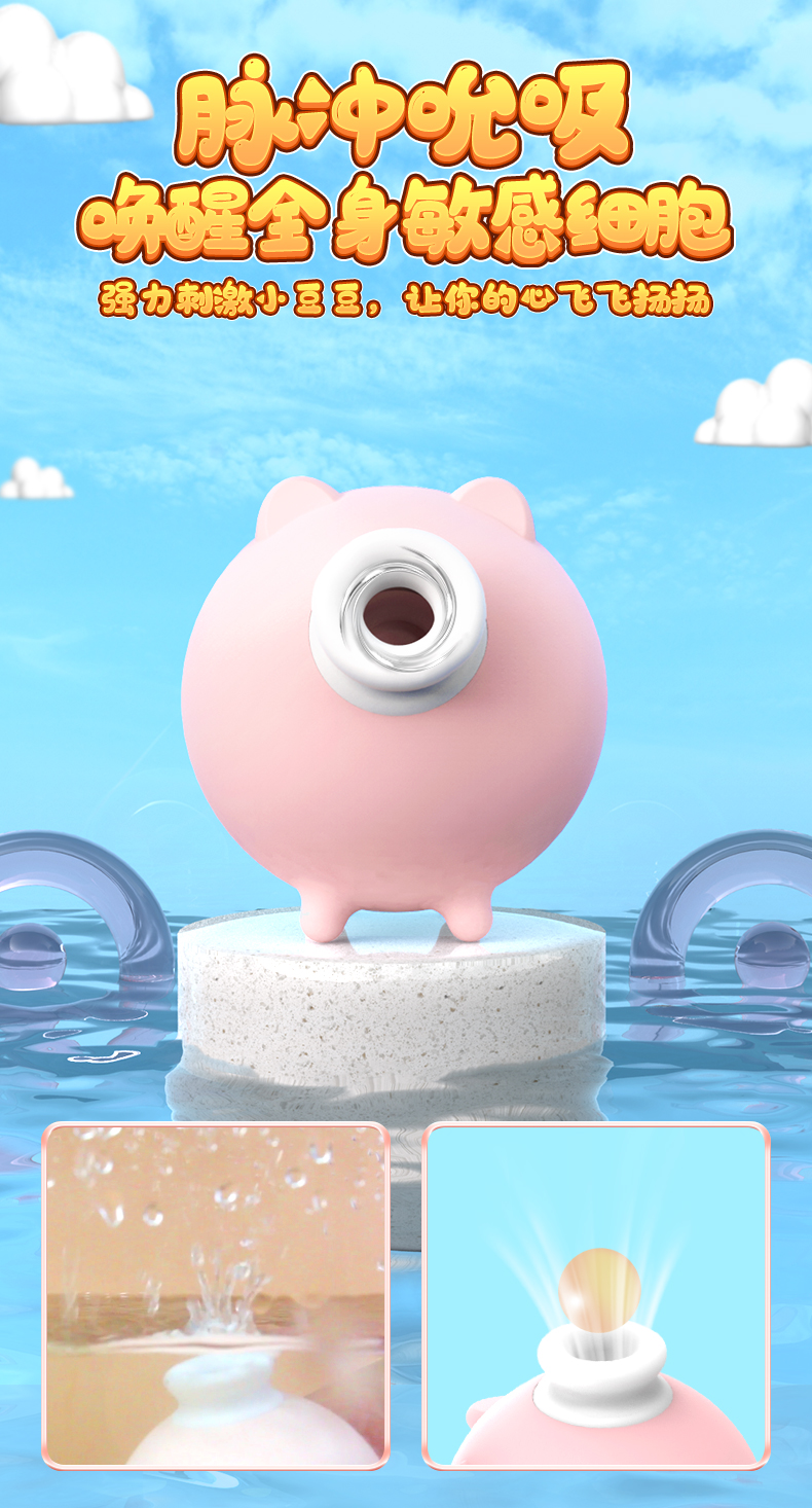 趣愛閣-熱銷成人用品穿戴震動：斯漢德SHD-s186小飛豬穿戴震動