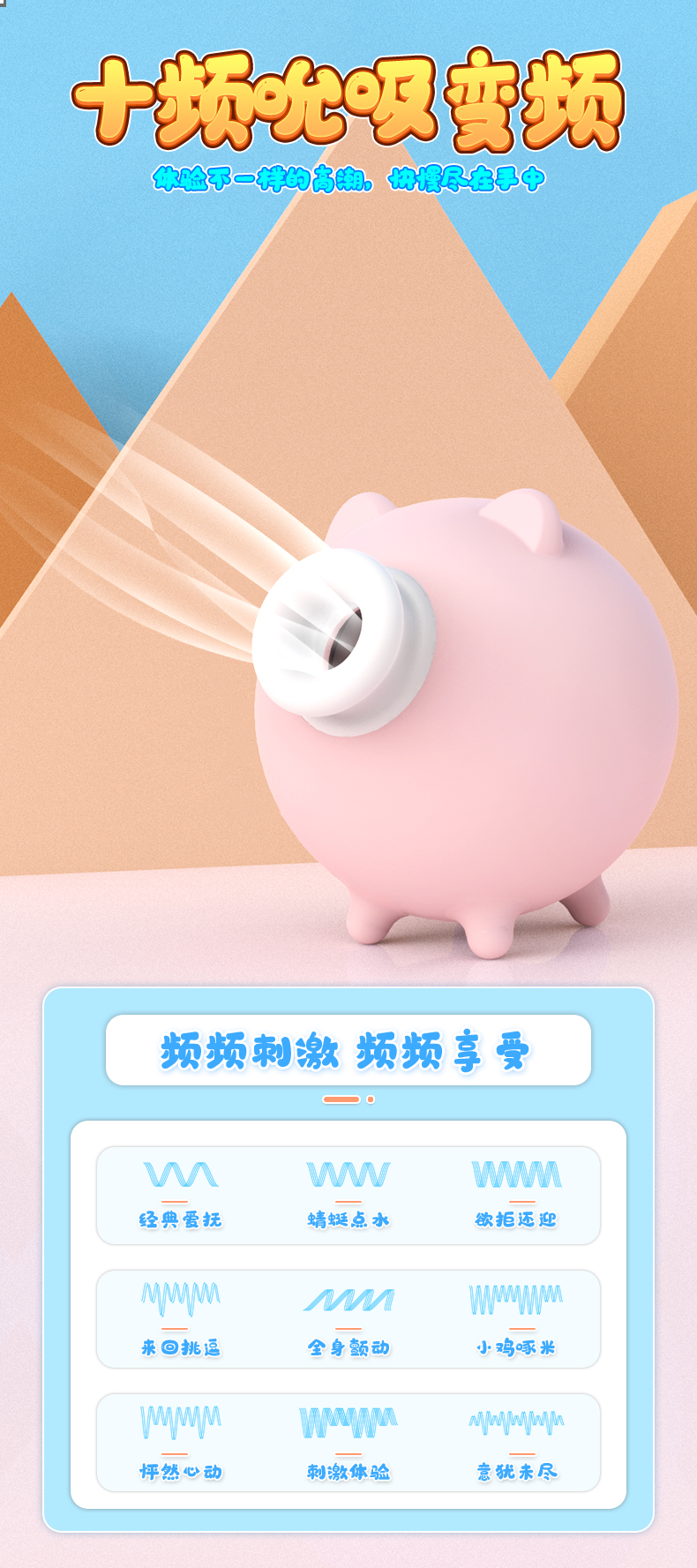 趣愛閣-熱銷成人用品穿戴震動：斯漢德SHD-s186小飛豬穿戴震動