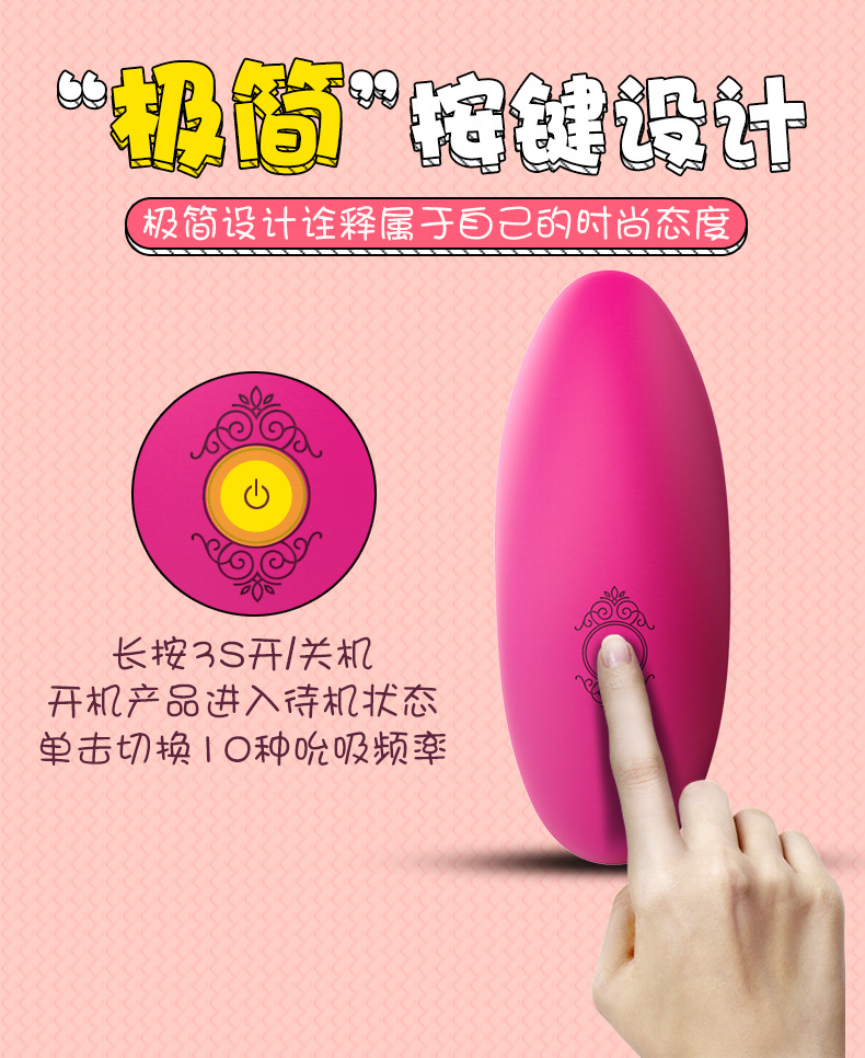 趣愛閣-成人用品批發商進貨渠道穿戴震動：斯漢德SHD-s187 Pluse普萊斯穿戴震動