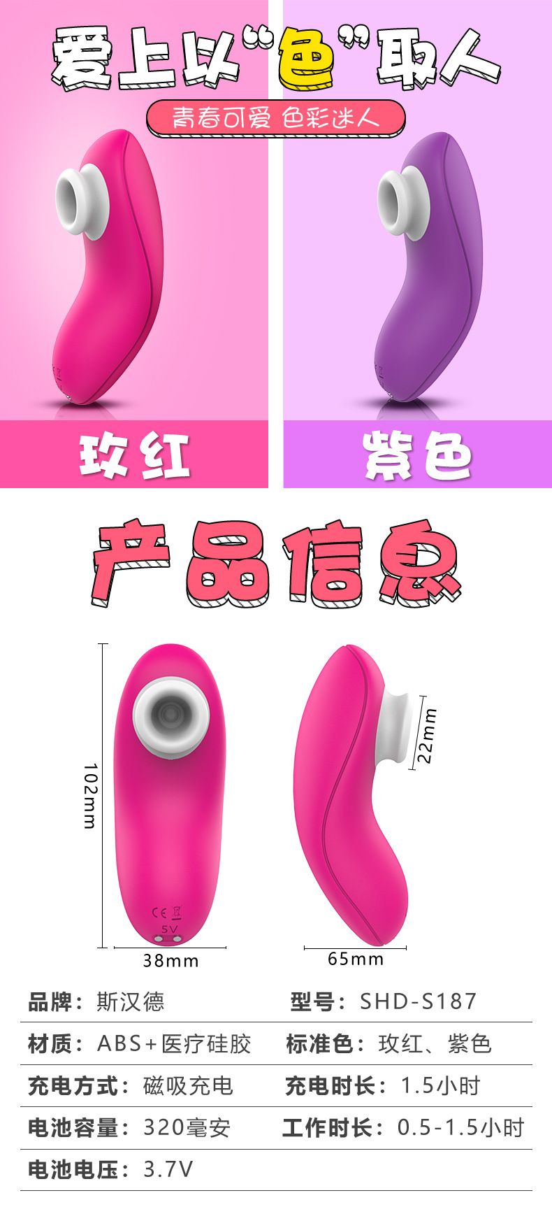 趣愛閣-成人用品批發商進貨渠道穿戴震動：斯漢德SHD-s187 Pluse普萊斯穿戴震動